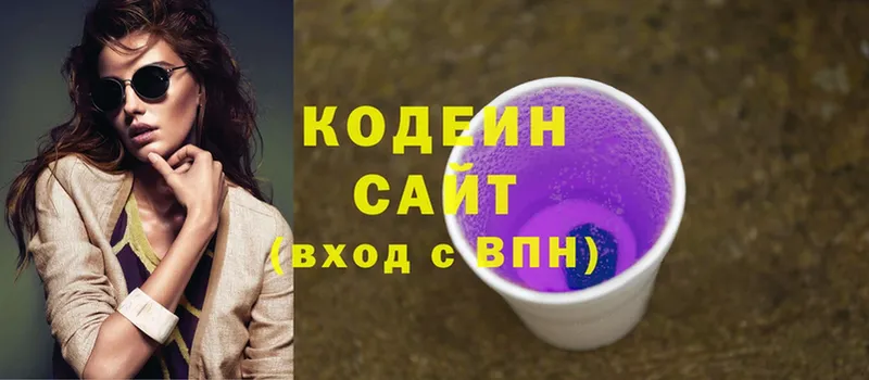 Codein Purple Drank  МЕГА онион  Камень-на-Оби 